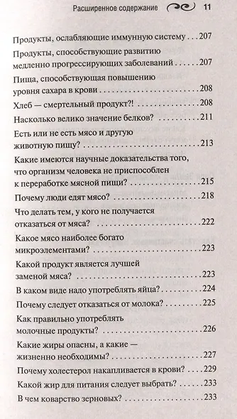 Система Гогулан. Упражнения и советы. Иллюстрированный курс - фото 9