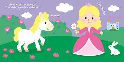 Тактильная книжка. Для малышки - фото 5