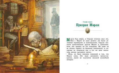 Рождественская песнь - фото 5