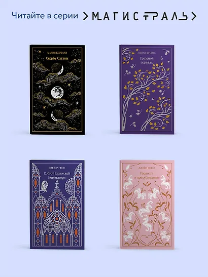 Цветы для Элджернона - фото 7