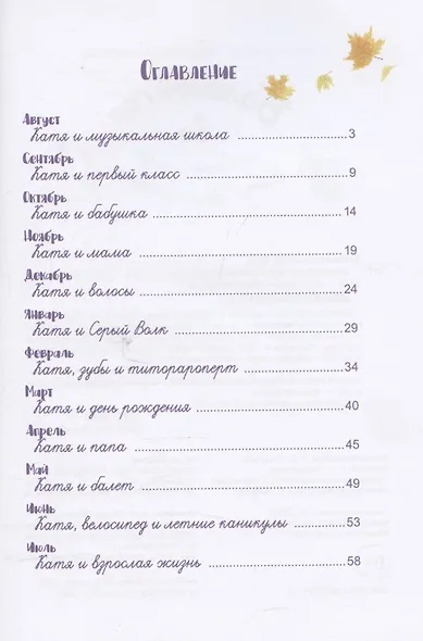 Большой год первоклассницы Кати Брусникиной - фото 4