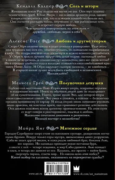 Магия любви - фото 2