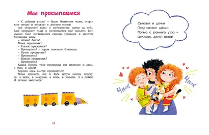 Я сам! Рассказы о первых навыках малыша - фото 15