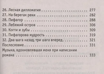 Завтрашний день кошки - фото 3