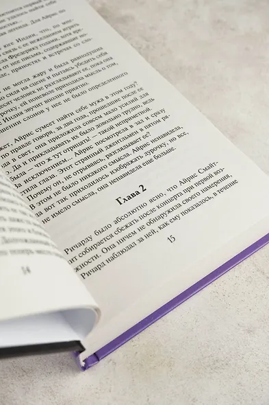 Тайна его сердца - фото 7