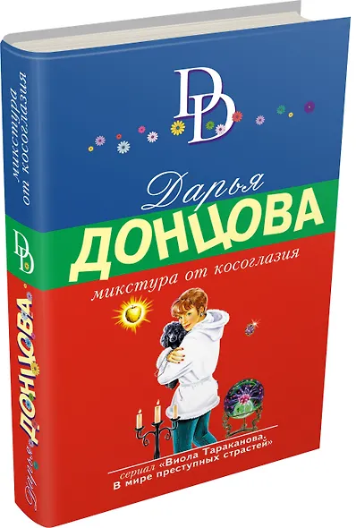 Микстура от косоглазия - фото 3