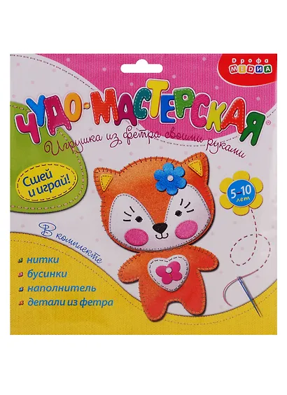 Набор для творчества Дрофа-Медиа Чудо-Мастерская Игрушка из фетра своими руками. Лисёнок - фото 1