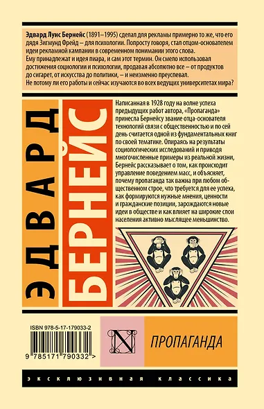 Пропаганда - фото 2