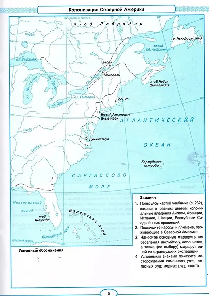 Всеобщая история. История Нового времени. 7 класс. Контурные карты к учебнику В.Р. Мединского, А.О. Чубарьяна "История. Всеобщая история. История Нового времени. Конец XV - XVII в. 7 класс". ФГОС Новый - фото 3