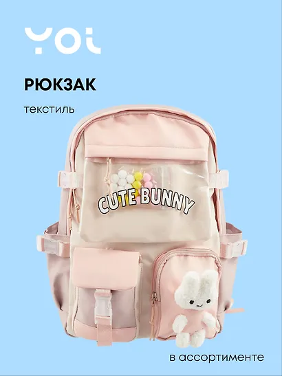 Рюкзак "Зайка" 42*27*15 см, сиренево-розовый, с игрушкой - фото 1