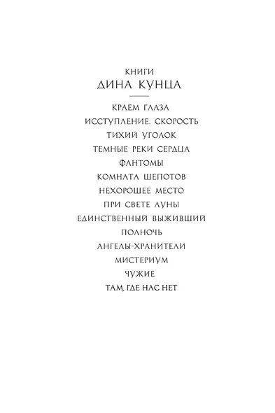 Там, где нас нет - фото 4