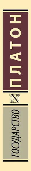 Государство - фото 6