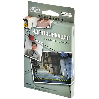 Настольная игра: Идентификация: Смерть под софитами - фото 2