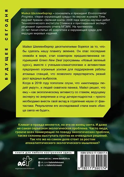 Апокалипсис и космос: что ждет человечество - фото 3