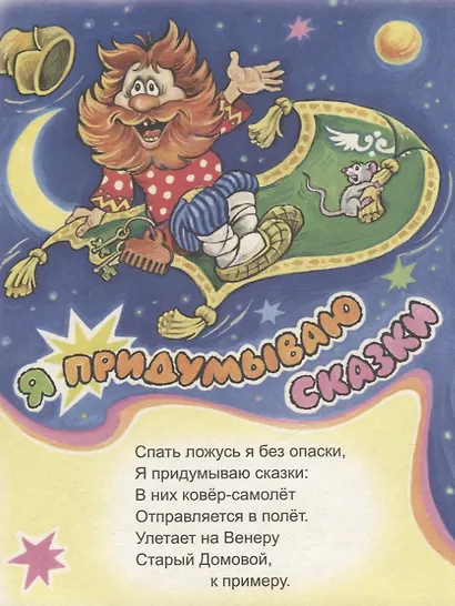 Почему я спать ложусь - фото 2