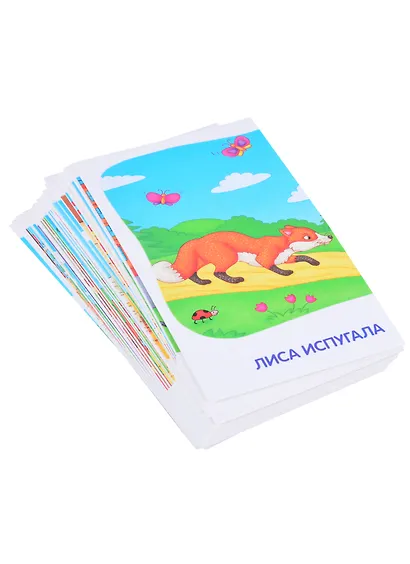 ЛОГ3 . Звуки З и С. Тренируем произношение. Набор карточек - фото 4