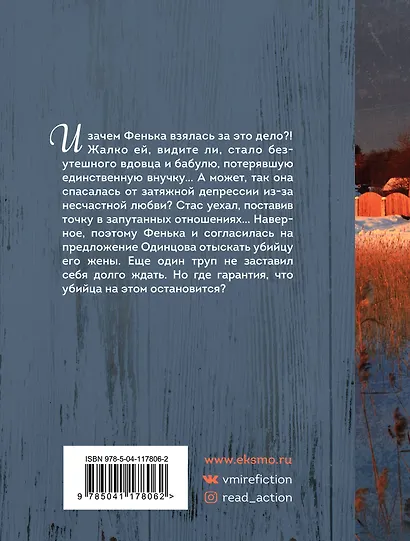 Вся правда, вся ложь - фото 2