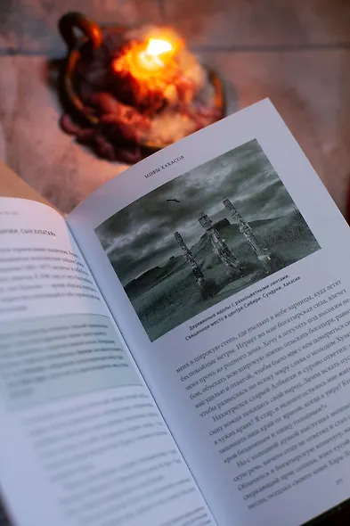 Мифы Восточной Сибири. От Ангары и Енисея до небесного кузнеца Божинтоя и солнечной девы Нелтек - фото 13