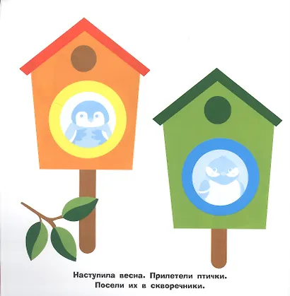 Большие кружочки. Многоразовые наклейки. Выпуск 5 - фото 4