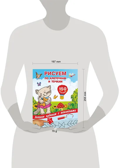 Рисуем по клеточкам и точкам с наклейками - фото 3