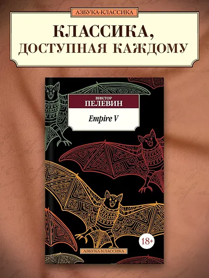 Empire V - фото 3
