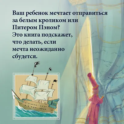 Атлас сказочных мест. Путешествие по любимым книгам - фото 7