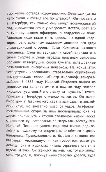 Отцы и дети - фото 4