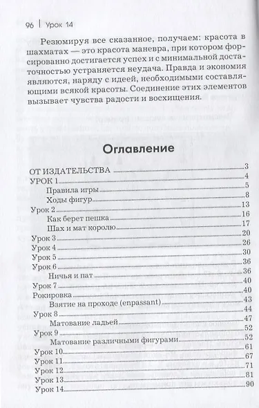 Уроки с начинающими - фото 2