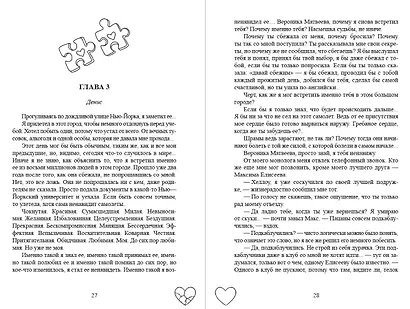 Вспомнить всё - фото 14