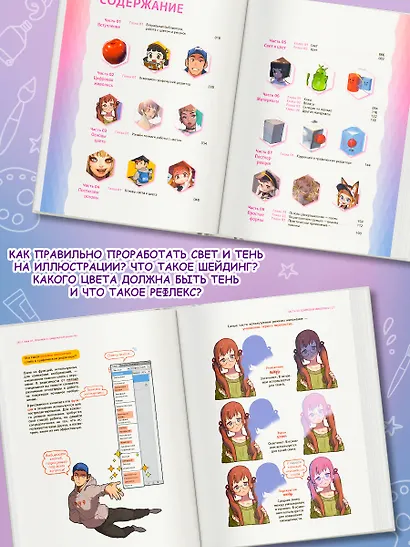 Рисуем вебтун: Легкий способ работать с цветом - фото 5