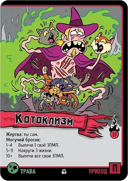 Настольная игра "Эпичные схватки боевых магов: Переполох в Хоромах страсти", Hobby World - фото 13