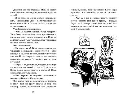 Тайна серебристого лимузина. Книга 14 - фото 4
