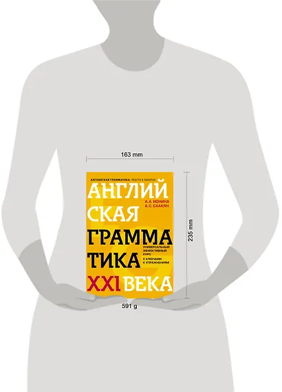 Английская грамматика XXI века: Универсальный эффективный курс. С ключами к упражнениям. 4-е издание - фото 4