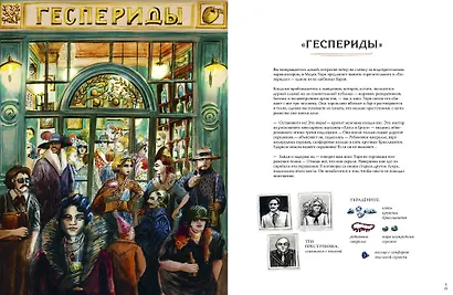 Дело о загадочном убийстве. Раскрой 20 таинственных преступлений - фото 6