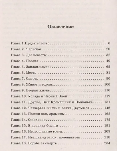 Яга - фото 2