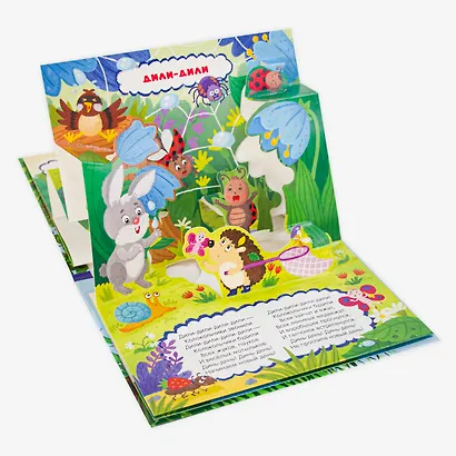 Любимые сказки. Сорока-ворона (книжка-панорамка) - фото 3