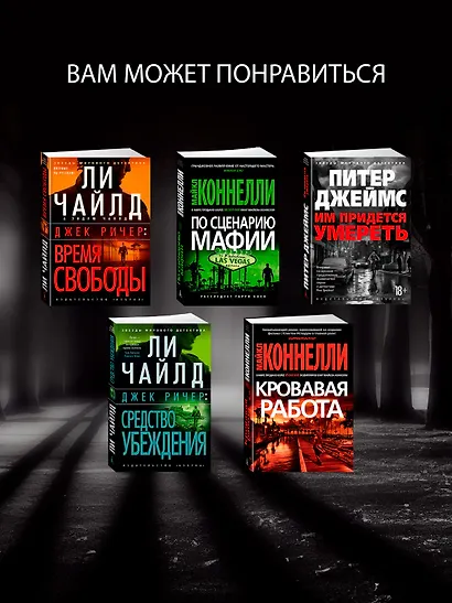 Умереть красиво - фото 7