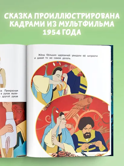 Царевна-лягушка - фото 5