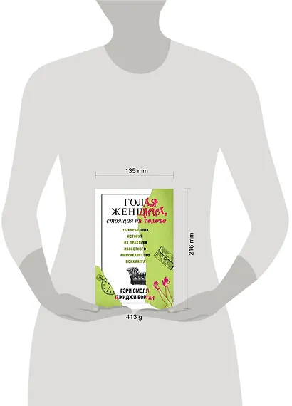 Голая женщина, стоящая на голове - фото 3