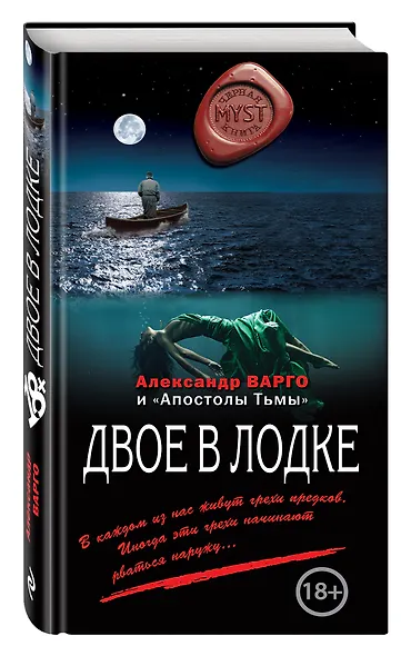 Двое в лодке - фото 3