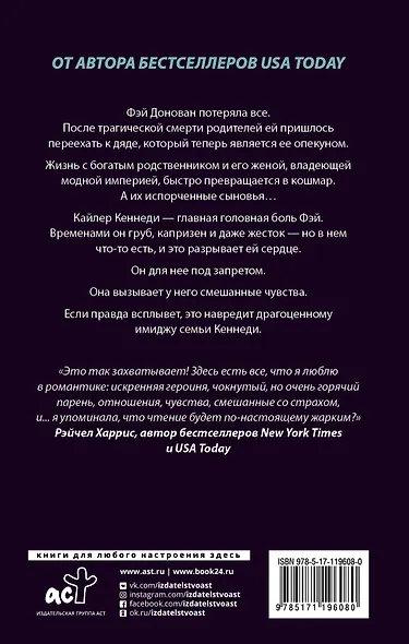 Найти Кайлера - фото 2