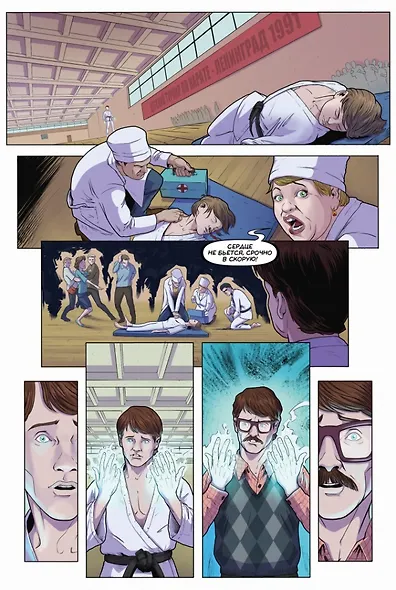 Настоящий герой - фото 2