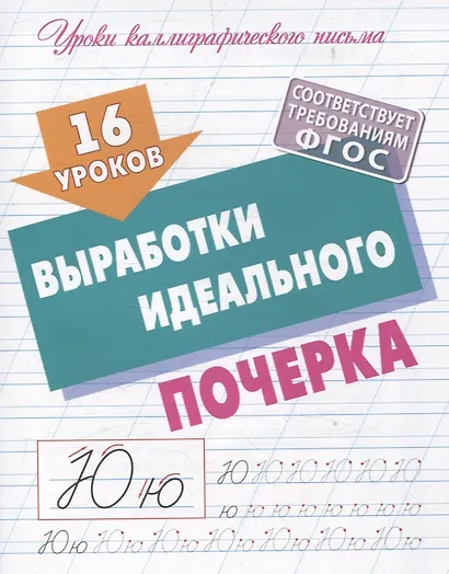 Комплект первоклассника (для мальчиков) №  4 - фото 2