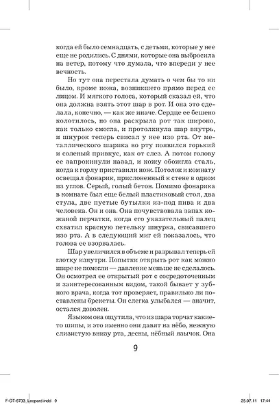 Леопард - фото 10