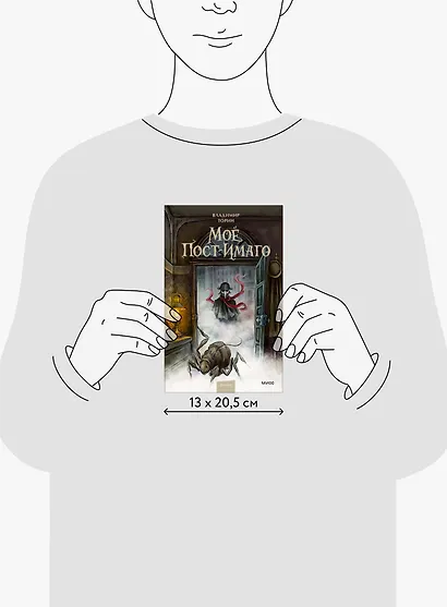 Моё пост-имаго - фото 8