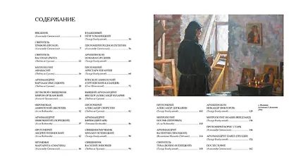 Ярославское духовенство: истории служения - фото 2