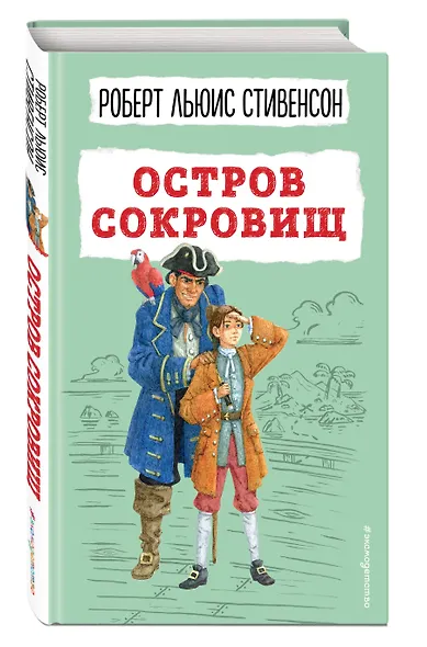 Остров сокровищ - фото 3