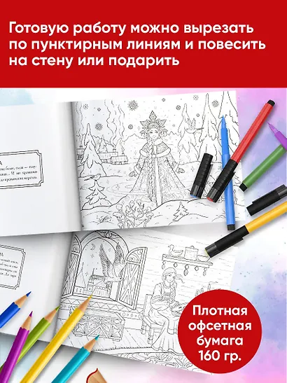 Русские народные сказки - фото 5