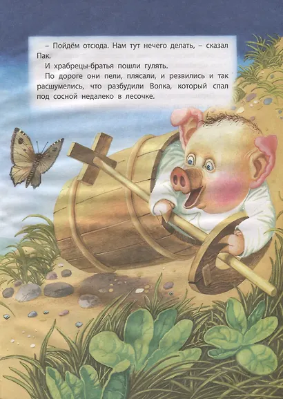 Сказки со всего света - фото 4