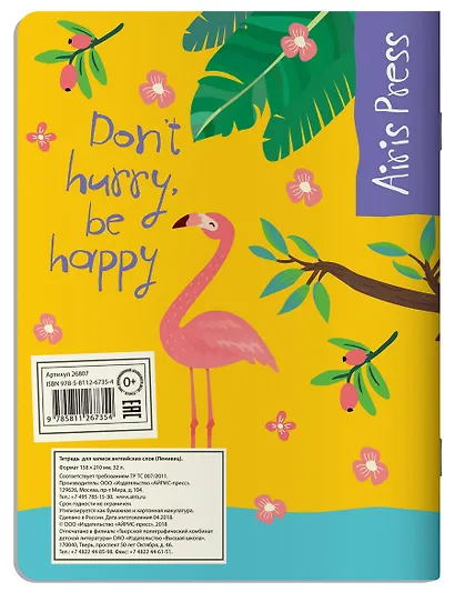 Тетрадь для записи английских слов Айрис, "Ленивец", А5, 32 листа, в ассортименте - фото 2